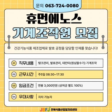 휴먼에노스