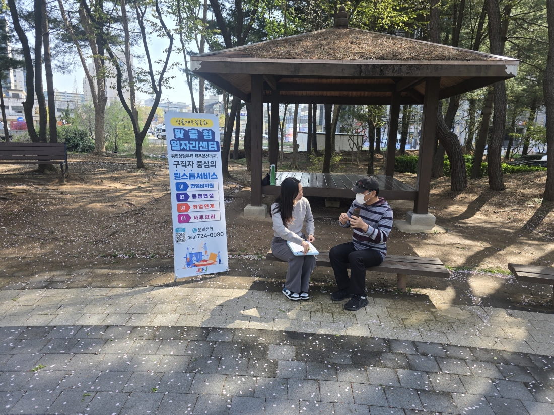 2025.04.16 찾아가는 이동상담