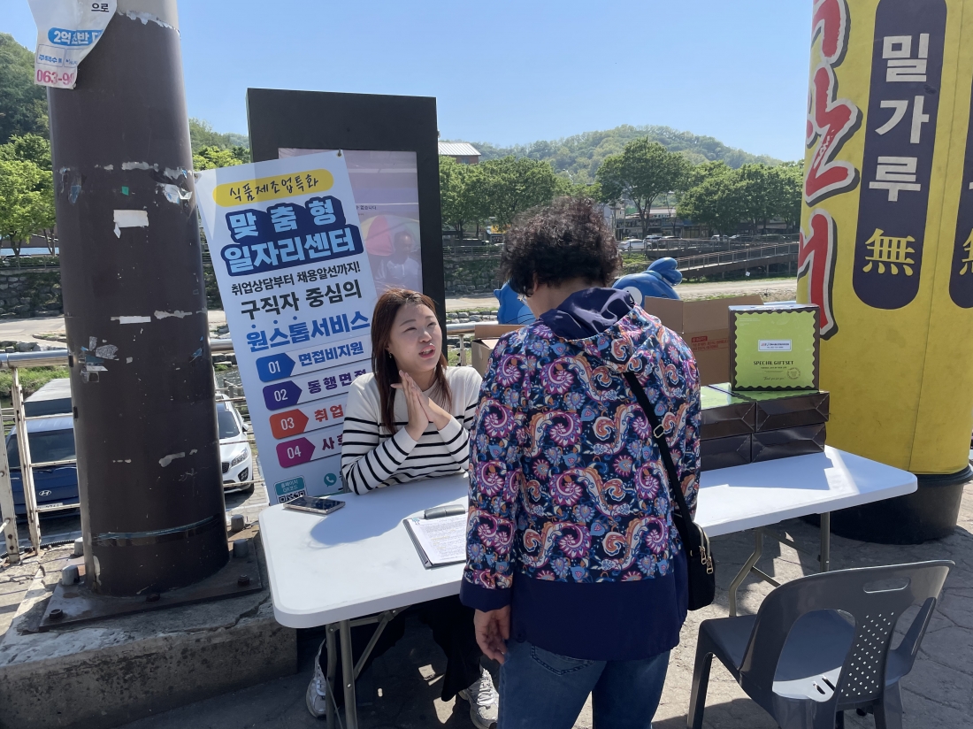 2025.04.25. 전주 남부시장 이동상담