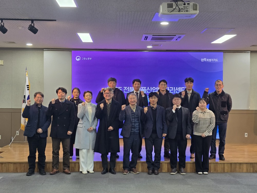 2025.12.04. 일자리위원회